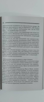 Асов, Асов: Тайная сила волхвов. Волшба, здрава и руны