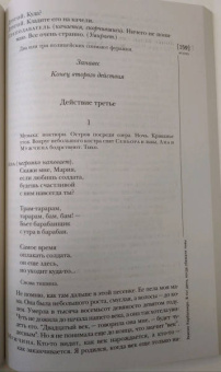 Журнал Иностранная литература № 9. 2021