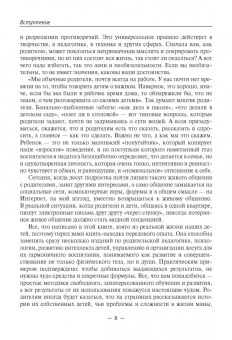 Андрей Кашкаров: Домашнее образование с элементами ТРИЗ. Воспитываем в эпоху Интернета