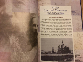 Валерий Воскобойников: Жизнь замечательных детей. Книга третья