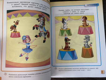 Ольга Земцова: Грамотейка. Интеллектуальное развитие детей 3-4 лет