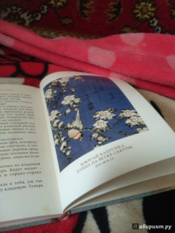 Журавлиные перья. Японские народные сказки