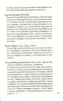 Тургенев без глянца
