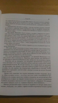 Теофиль Готье: Романическая проза. В 2-х томах. Том 1