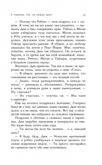Эстель Маскейм: Я говорил, что ты нужна мне?