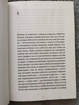 Нина Люкке: По естественным причинам. Врачебный роман