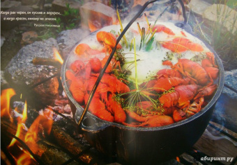 Мужская кухня