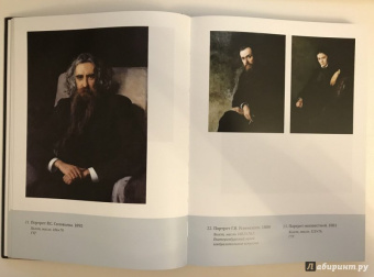 Ирина Поленова: Николай Александрович Ярошенко. Письма. Документы. Современники о художнике