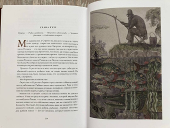 Клапка Джером: Трое в лодке, не считая собаки