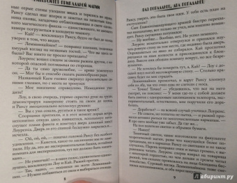 Наумова, Дубинина: Университет прикладной магии. Раз попаданец, два попаданец