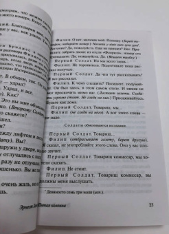Эрнест Хемингуэй: Пятая колонна. Рассказы