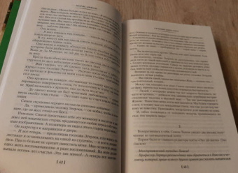 Морис Дрюон: Сильные мира сего. Крушение столпов. Свидание в аду. Трилогия