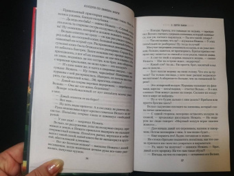 Анна Гурова: Дети Змея. Книга 1. Колдун со Змеева моря