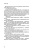 Лаура Граф: #Стафф
