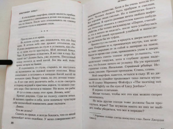 Кристоффер Хольст: Летний сон в алых тонах