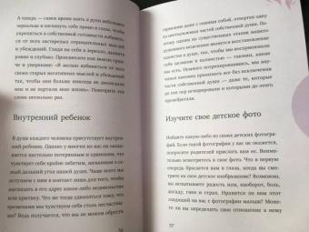 Луиза Хей: Исцели себя сам