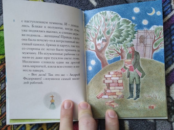 Александр Ткаченко: Житие блаженной Ксении Петербургской в пересказе для детей