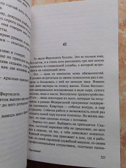 Чак Паланик: Уцелевший