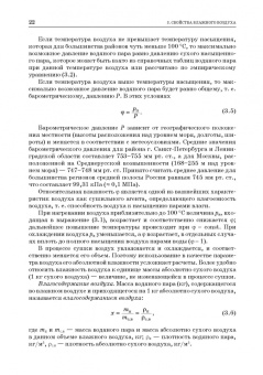 Александр Нестеров: Промышленная сушка
