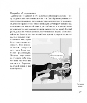 Кристин Чен: Йога между делом. В пробке, на работе, в самолете