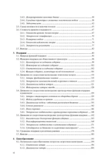 Смолл, Верхоф: Экономика городского транспорта