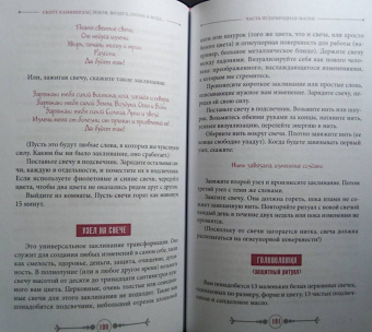 Скотт Каннингем: Земля, Воздух, Огонь и Вода. Еще больше техник природной магии
