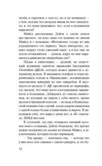 Джон Грин: Черепахи - и нет им конца