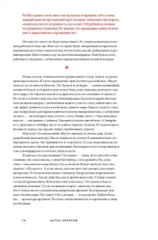 Ганжа, Писарский: Герои новой русской кухни