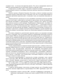Валерий Половинкин: Атомные подводные лодки зарубежных стран