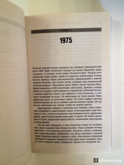 Лер, О`Нил: Черная месса