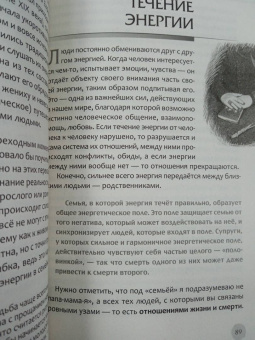 Виктория Райдос: Культ предков. Сила нашей крови