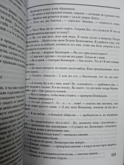 Иван Тургенев: Повести. Senilia