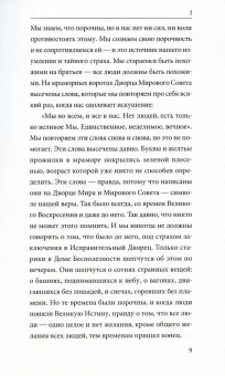 Рэнд Айн: Гимн. 7-е изд