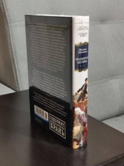 Михаил Шолохов: Поднятая целина