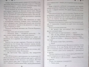 Анна Платунова: Убить демона, спасти короля