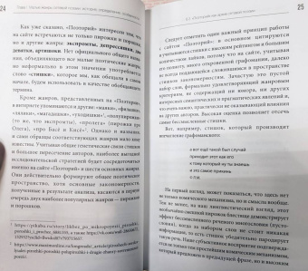 Кронгауз, Ковшова: Смех не без причины. Язык и механизмы комического в новых жанрах интернет-поэзии. Монография