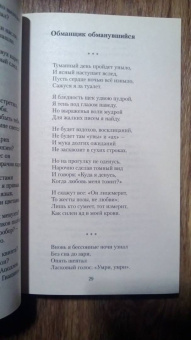 Михаил Кузмин: Белая ночь