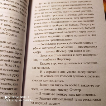 Олдос Хаксли: О дивный новый мир