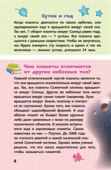 Дмитрий Кошевар: Космос