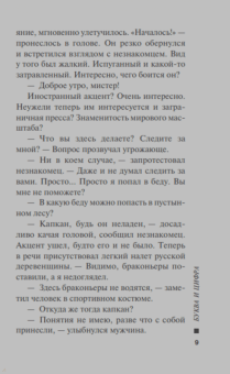 Николай Леонов: Буква и цифра