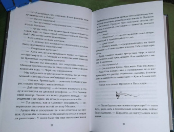 Эмма Скотт: Свет между нами