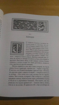 Гримм Якоб и Вильгельм: Детские и домашние сказки в 2-х книгах