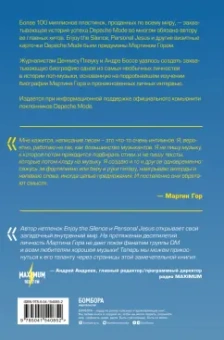 Боссе, Плаук: Insight. Мартин Гор - человек, создавший Depeche Mode