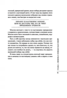 Лия Шарова: Я подросток. Развитие внутренней силы