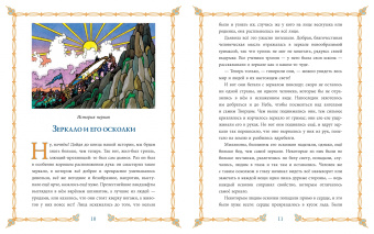 Андерсен, Уайльд: Молодой король, Снежная королева и другие. Сборник сказок