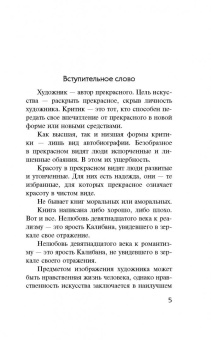 Оскар Уайльд: Портрет Дориана Грея