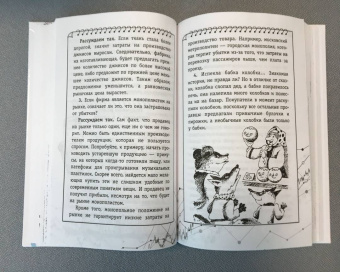 Ольга Иваева: Экономика для любознательных