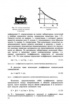 Берлинов, Ягупов: Основания и фундаменты. Практикум. СПО