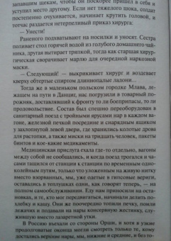 Евгений Носов: В чистом поле, за проселком...