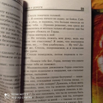 Джеймс Чейз: За последней чертой